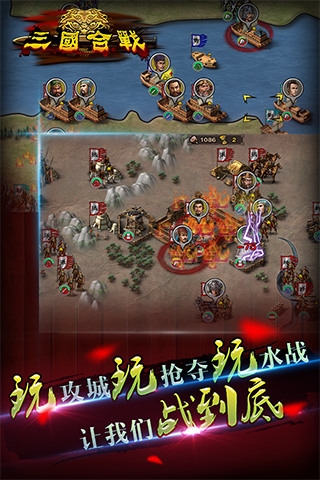 三国合战无限玉免登录最新版
