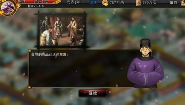 君成录手机版下载