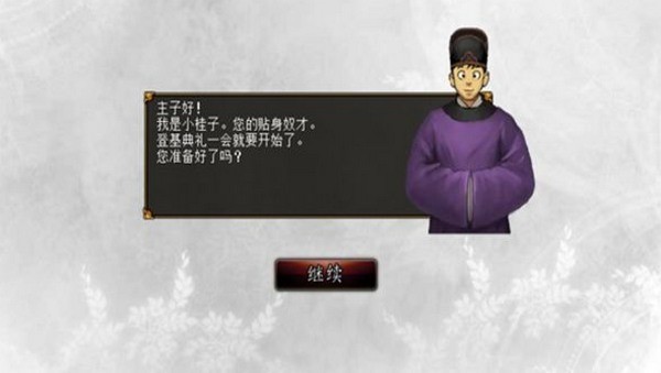 君成录手机版下载