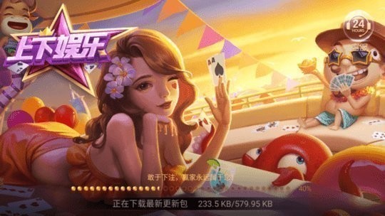 上下娱乐HD官网最新版版-上下娱乐HD官方版最新下载安装v5.4