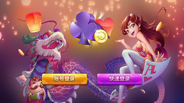 红桃娱乐手机版