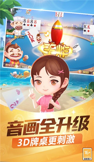 欢乐途游斗地主最新版下载-途游斗地主比赛版官方版免费下载v3.5.0813