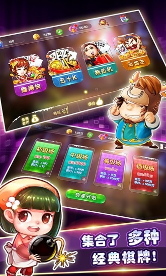 疯狂斗地主手机版