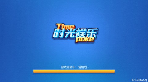 ʱ������5.1.2������