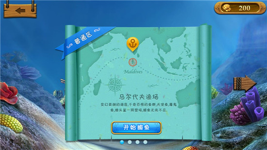 捕鱼达人免安装中文绿色版-捕鱼达人1经典原版下载安装官方正版v2.8.5