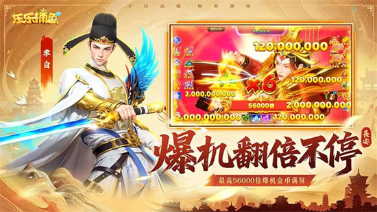 乐乐捕鱼下载-乐乐捕鱼游戏中心官方版下载安装v9.8