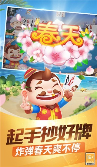 途游斗地主官方版免费下载-途游斗地主2026最新版3.5.0813官方正版v3.5.0813