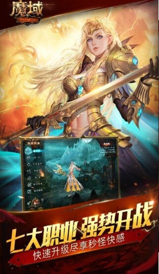 魔域互通版正版