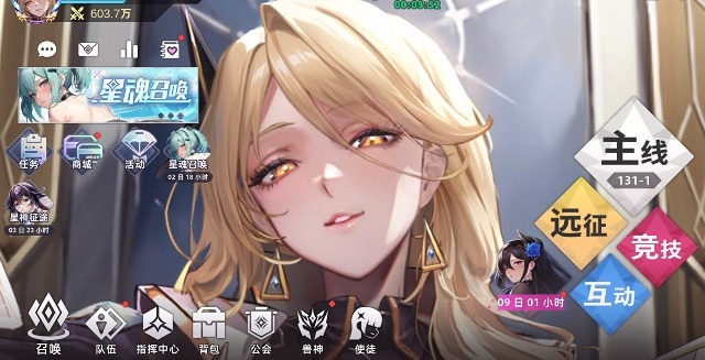 星神少女官网最新版