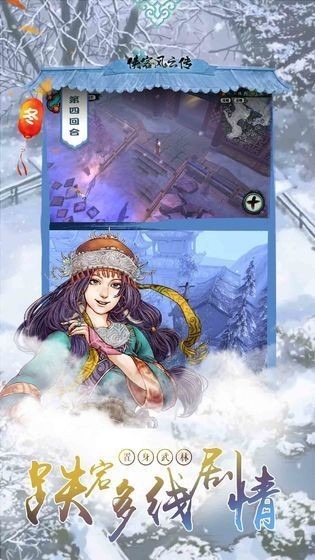 侠客风云传内置修改器