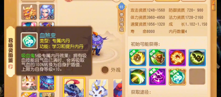 梦幻西游手游元宝大王有什么优缺点