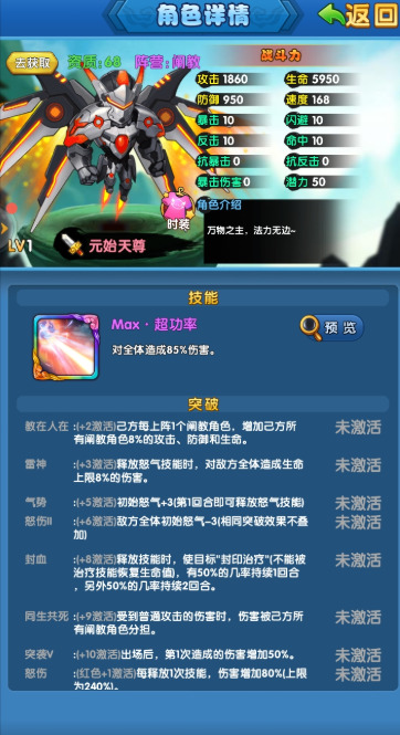 作妖计怎么换天尊魂