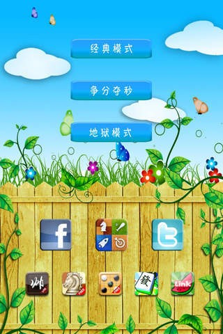 果蔬连连看单机安卓版