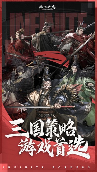 率土之滨国际服官网版