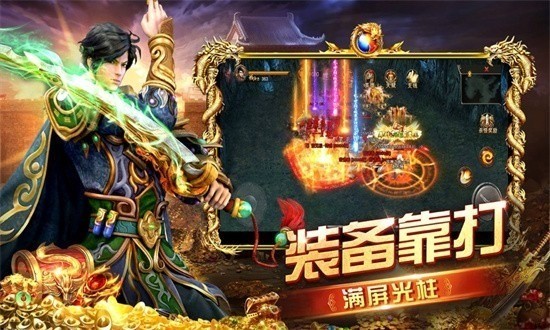 攻城霸业手游安卓版