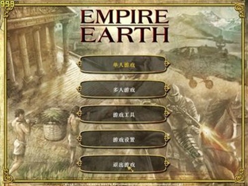 地球帝国中文破解版